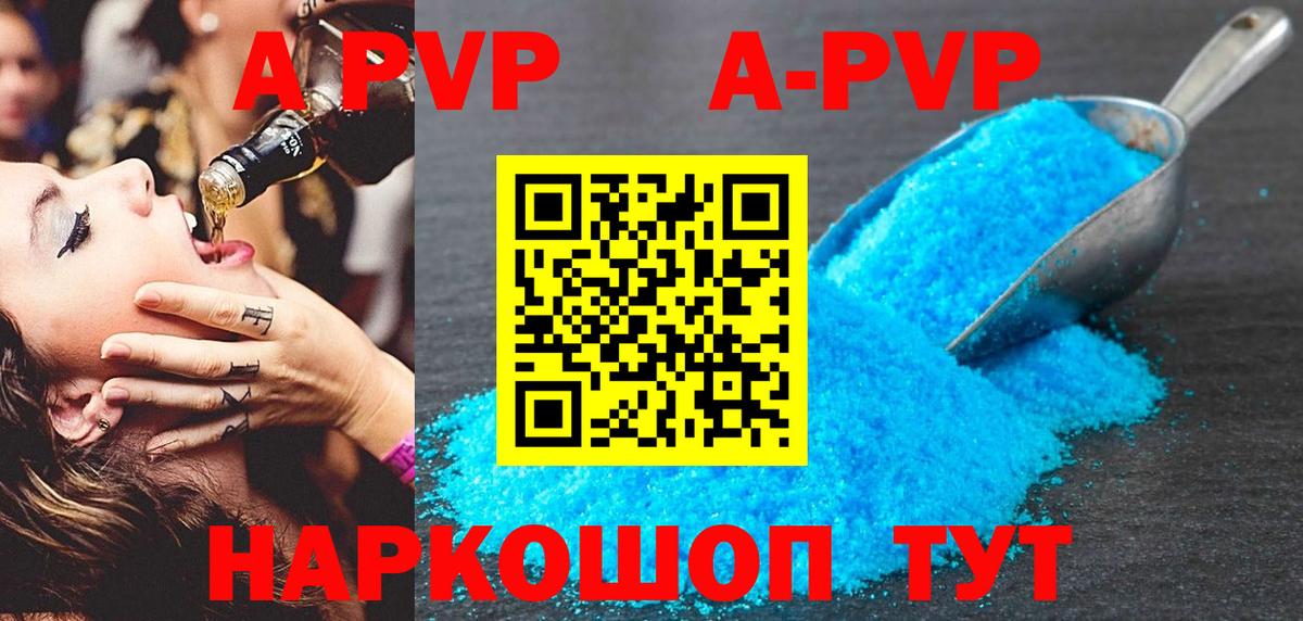 Alpha-PVP Соль Мурманск