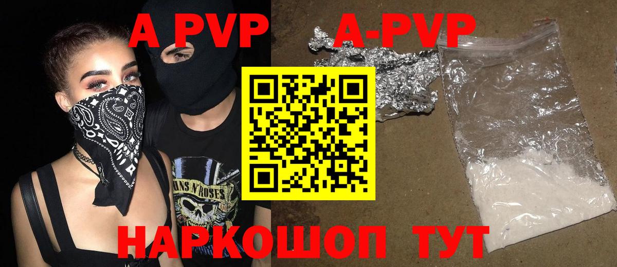 Альфа ПВП крисы CK  APVP  Мурманск  Вход с VPN  что такое наркотик  A-PVP VHQ 