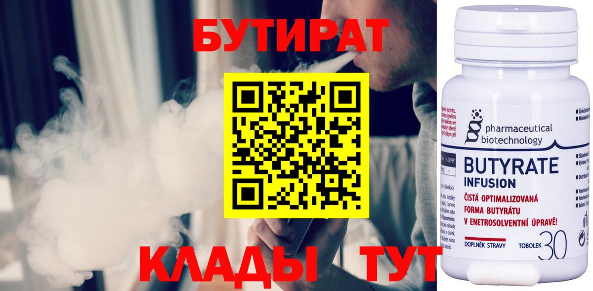 Мурманск  Бутират оксана  Вход с VPN 
