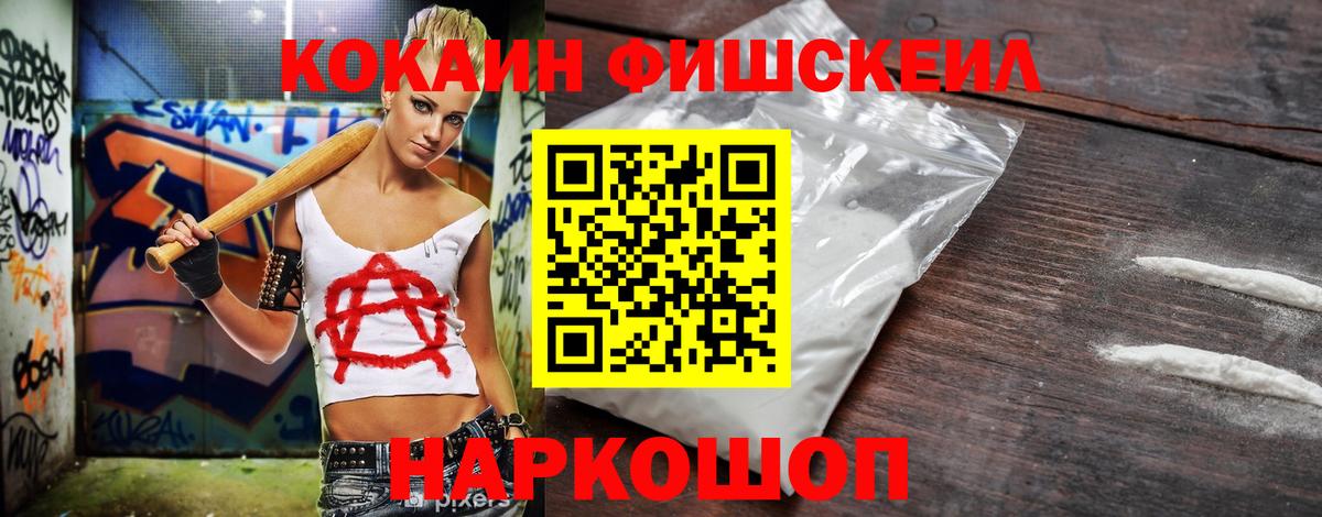 Кокаин 97% Мурманск