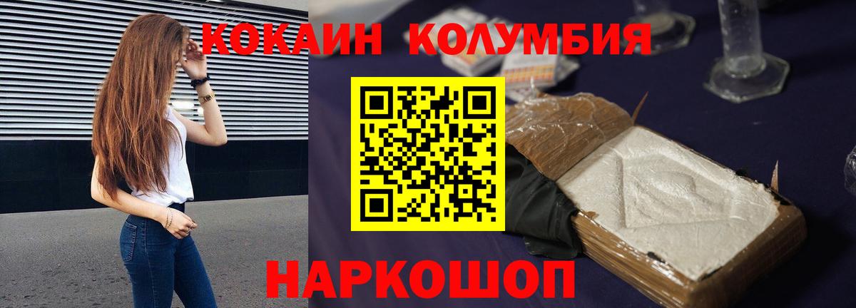 Кокаин VHQ  Вход с VPN  Кокаин  Мурманск 