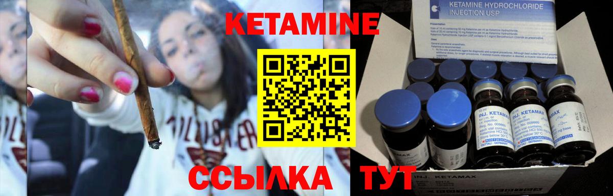 Мурманск  Кетамин ketamine  Вход с VPN  КЕТАМИН VHQ 