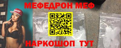 мефедрон Донской