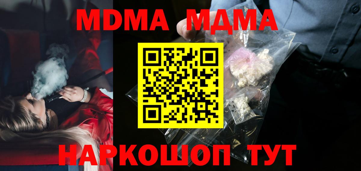 МДМА молли  MDMA молли  MDMA  Мурманск  Вход с VPN 