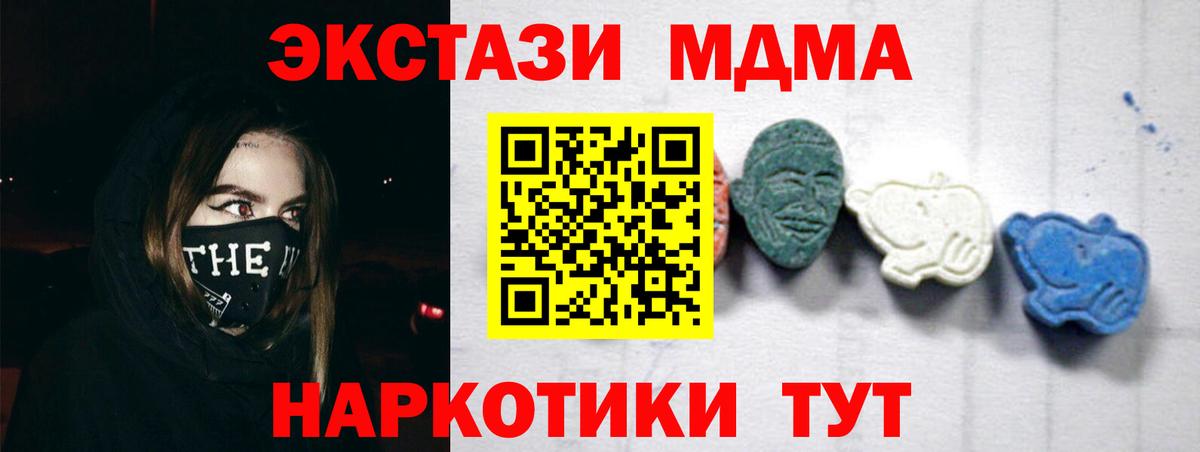 МДМА молли Мурманск