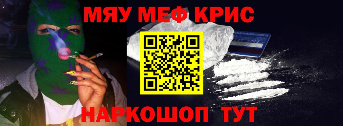 блэк спрут ТОР  МЕФ mephedrone  Меф  Вход с VPN  Меф mephedrone  Мурманск 