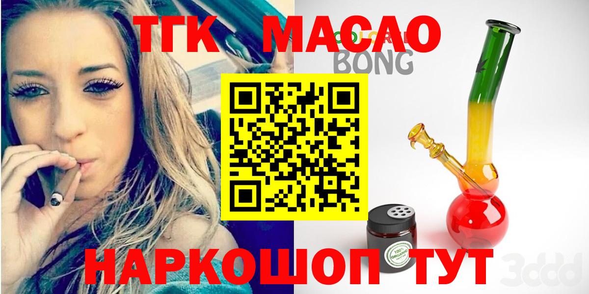 ТГК жижа Мурманск