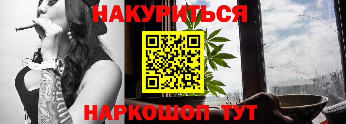 Канабис семена Мурманск